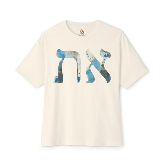Alev & Tav (Alpha & Omega) - Unisex Oversized Boxy T-Shirt