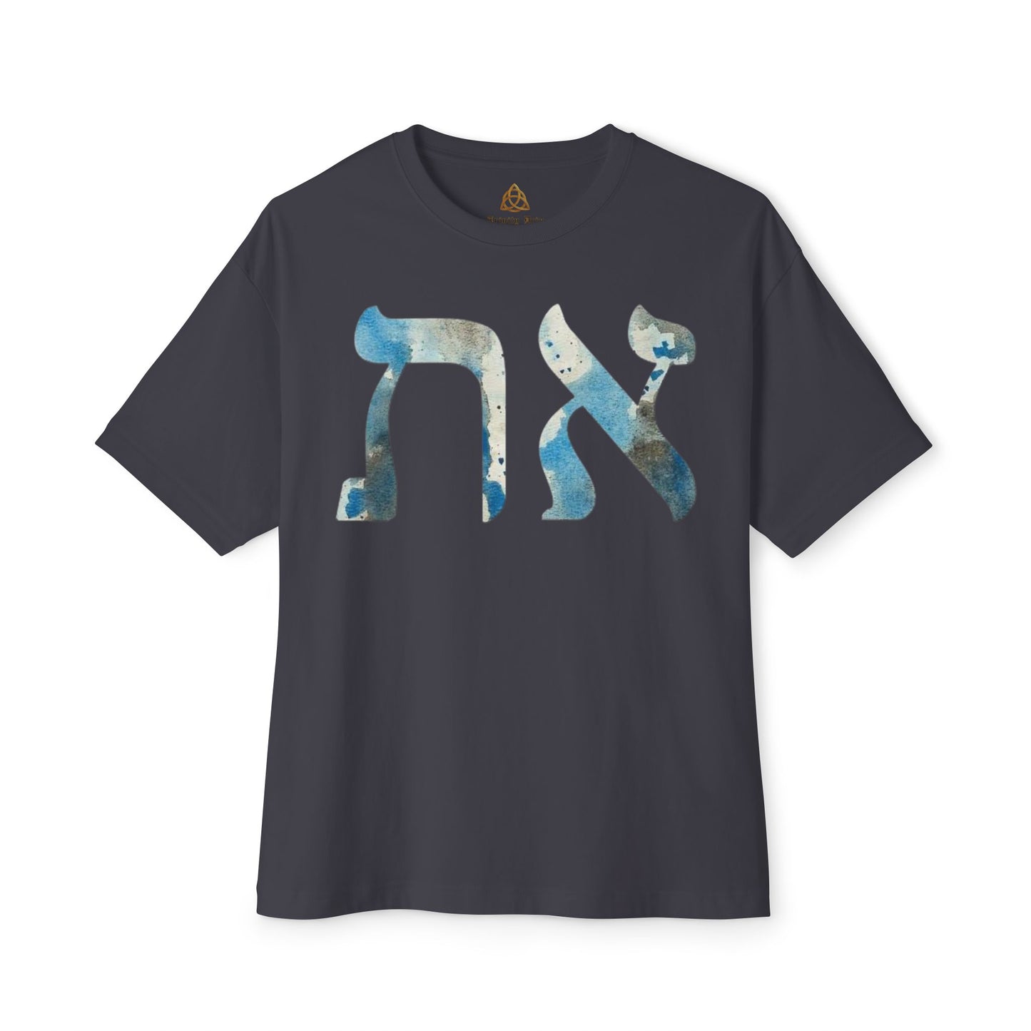 Alev & Tav (Alpha & Omega) - Unisex Oversized Boxy T-Shirt