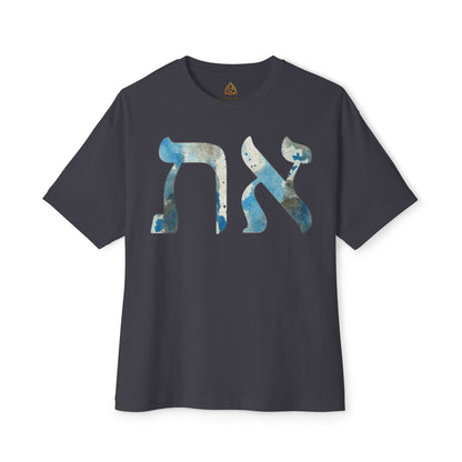 Alev & Tav (Alpha & Omega) - Unisex Oversized Boxy T-Shirt