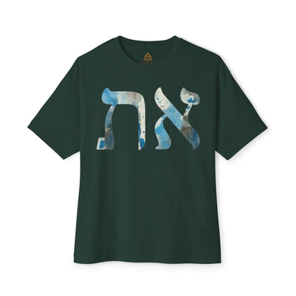 Alev & Tav (Alpha & Omega) - Unisex Oversized Boxy T-Shirt