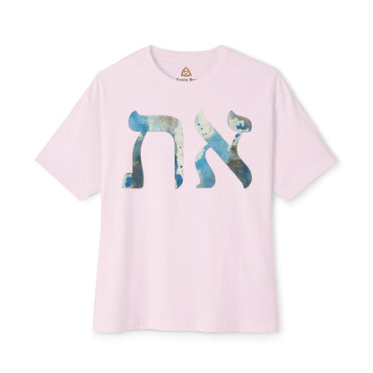 Alev & Tav (Alpha & Omega) - Unisex Oversized Boxy T-Shirt