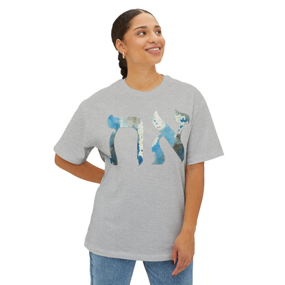 Alev & Tav (Alpha & Omega) - Unisex Oversized Boxy T-Shirt