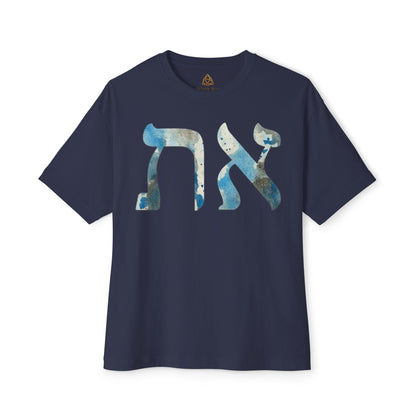 Alev & Tav (Alpha & Omega) - Unisex Oversized Boxy T-Shirt