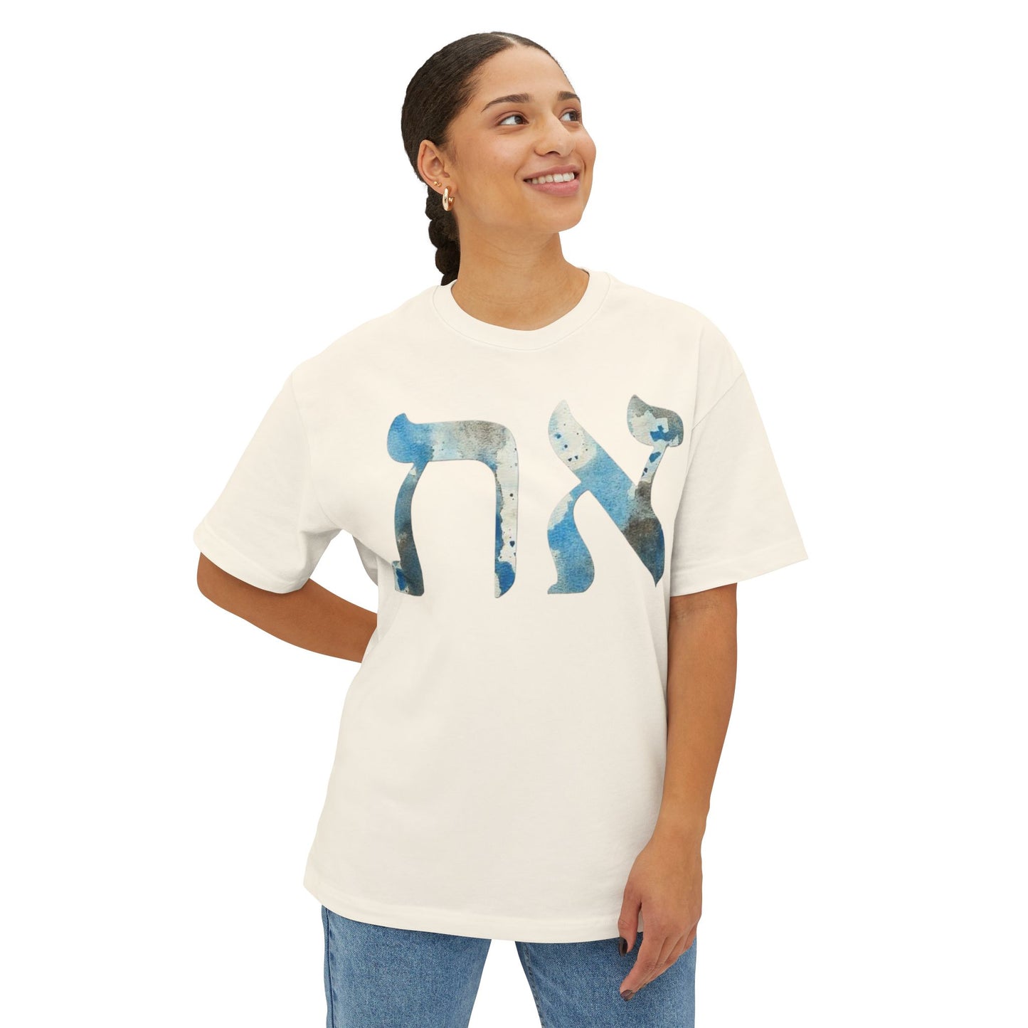 Alev & Tav (Alpha & Omega) - Unisex Oversized Boxy T-Shirt