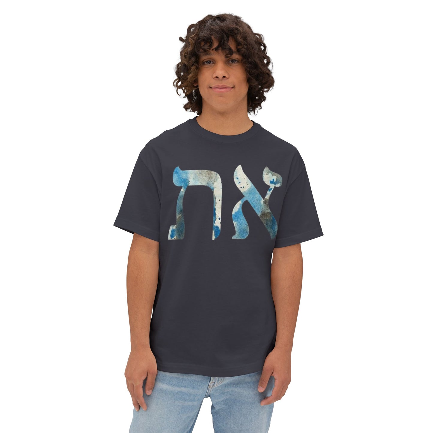 Alev & Tav (Alpha & Omega) - Unisex Oversized Boxy T-Shirt